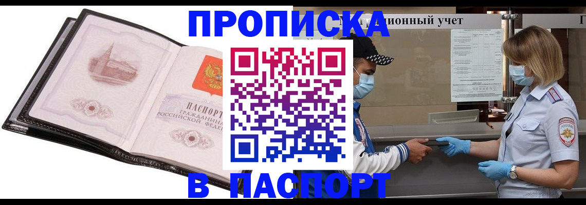 найти адрес прописки в Нариманове