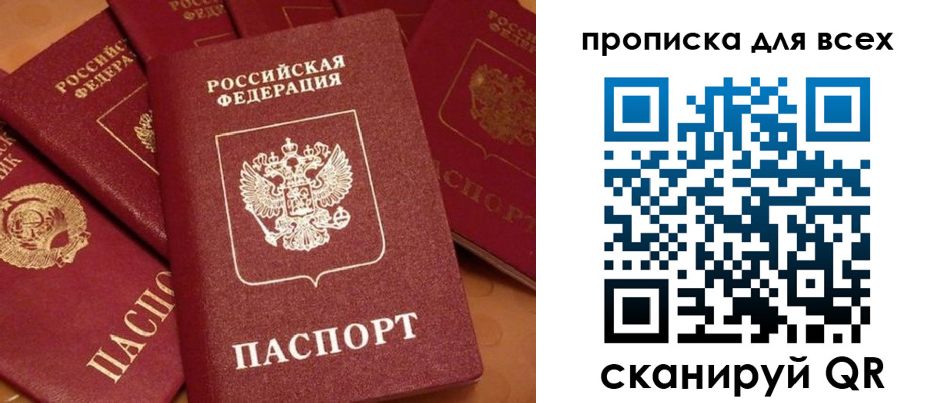временная регистрация поиск в Нариманове