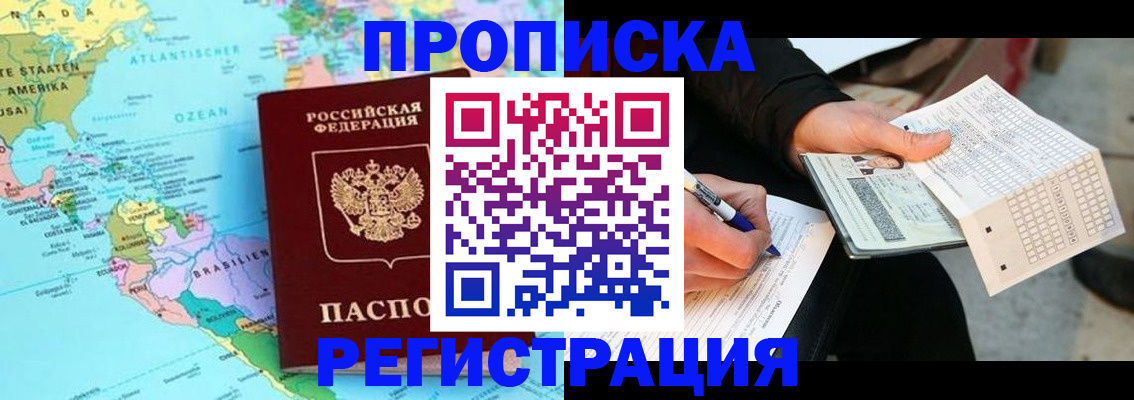 временная регистрация госуслуги в Нариманове