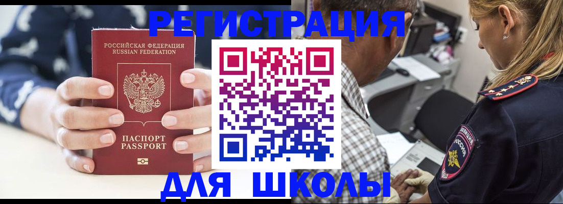 прописка поиск в Нариманове