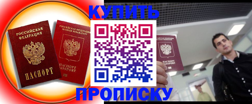 регистрация в Нариманове