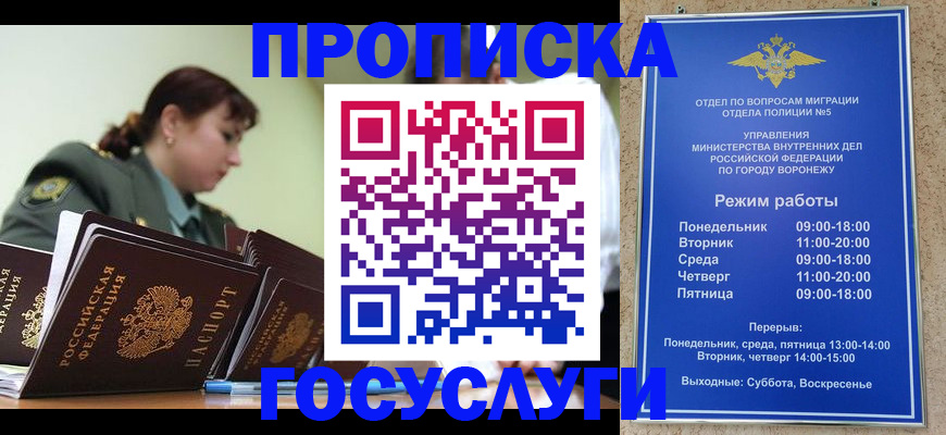 миграционный учет в Нариманове
