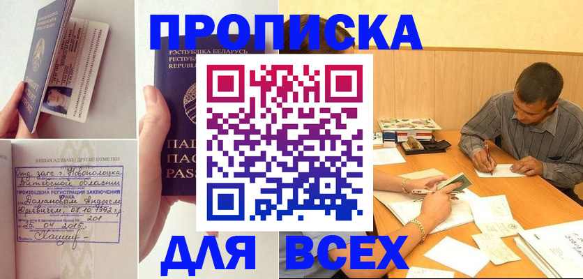 миграционный учет в Нариманове