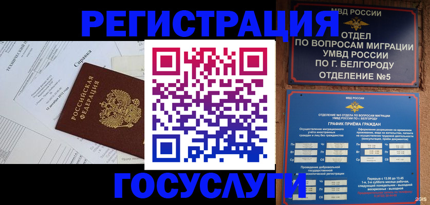 временная прописка в Нариманове