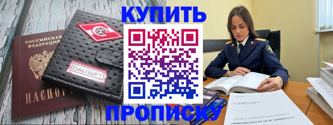 где прописаться в Нариманове