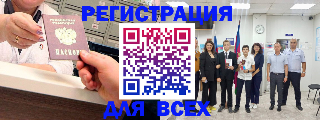 временная регистрация гарантия в Нариманове
