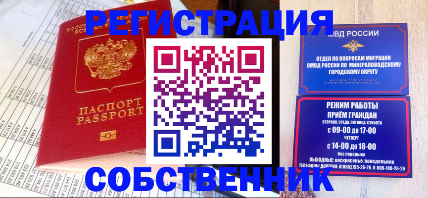 временная прописка в Нариманове