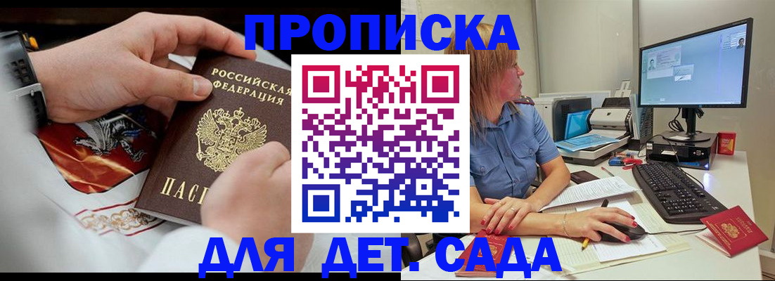 регистрация для школы в Нариманове